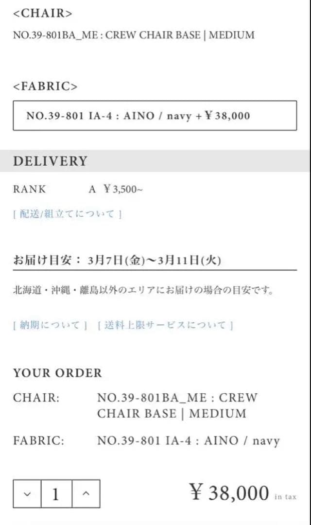 DENJIRO様 MOMO NATURAL モダンデザイン ダイニングチェア①