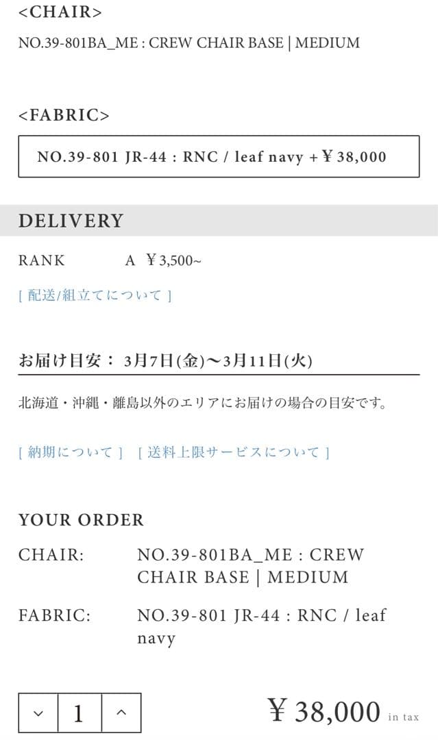 DENJIRO様 MOMO NATURAL モダンデザイン ダイニングチェア①