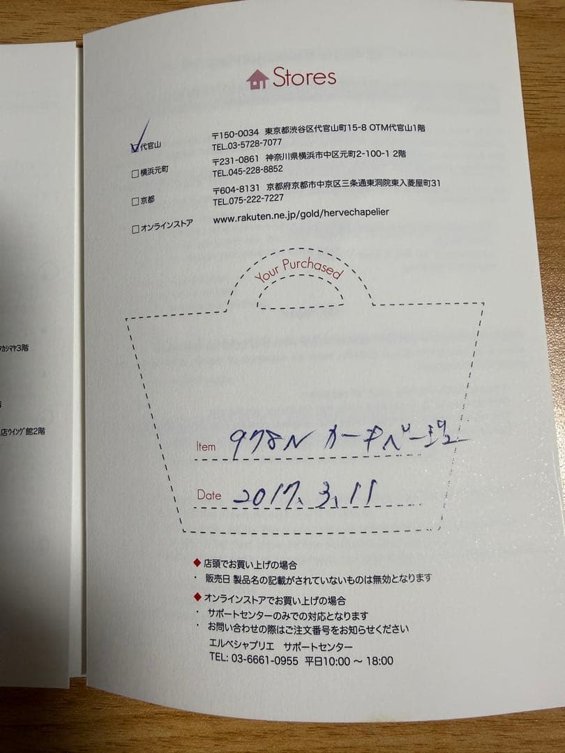 【ケアカード有】エルベシャプリエ デイパック リュック 978N カーキベージュ