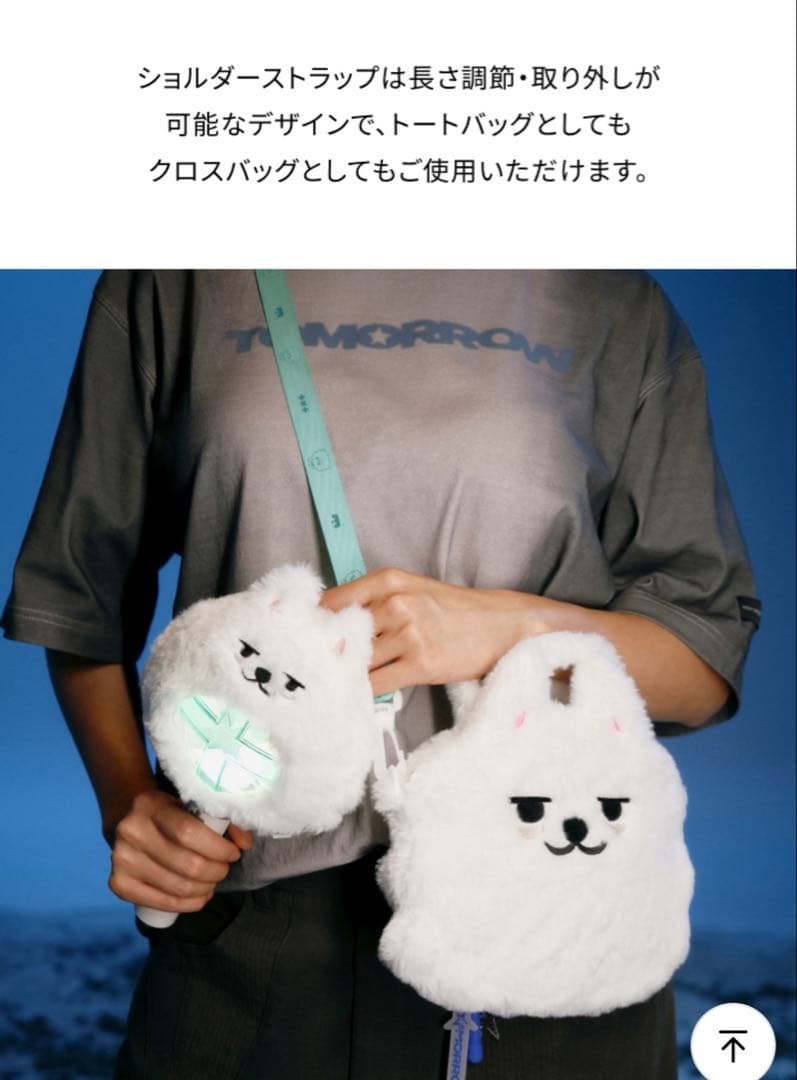 TXTプルバトゥ バムグッ クロスバッグ ボムギュ - メルカリ