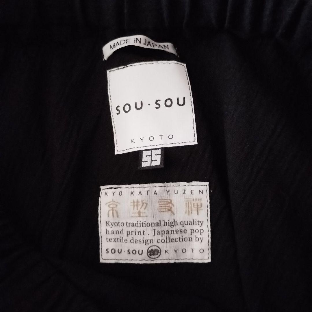 sousou ソウソウ 富士 濡羽色x怒涛 高島縮 - メルカリ