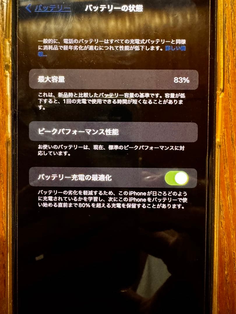 iPhoneXsmaxブラック SIMロックあり