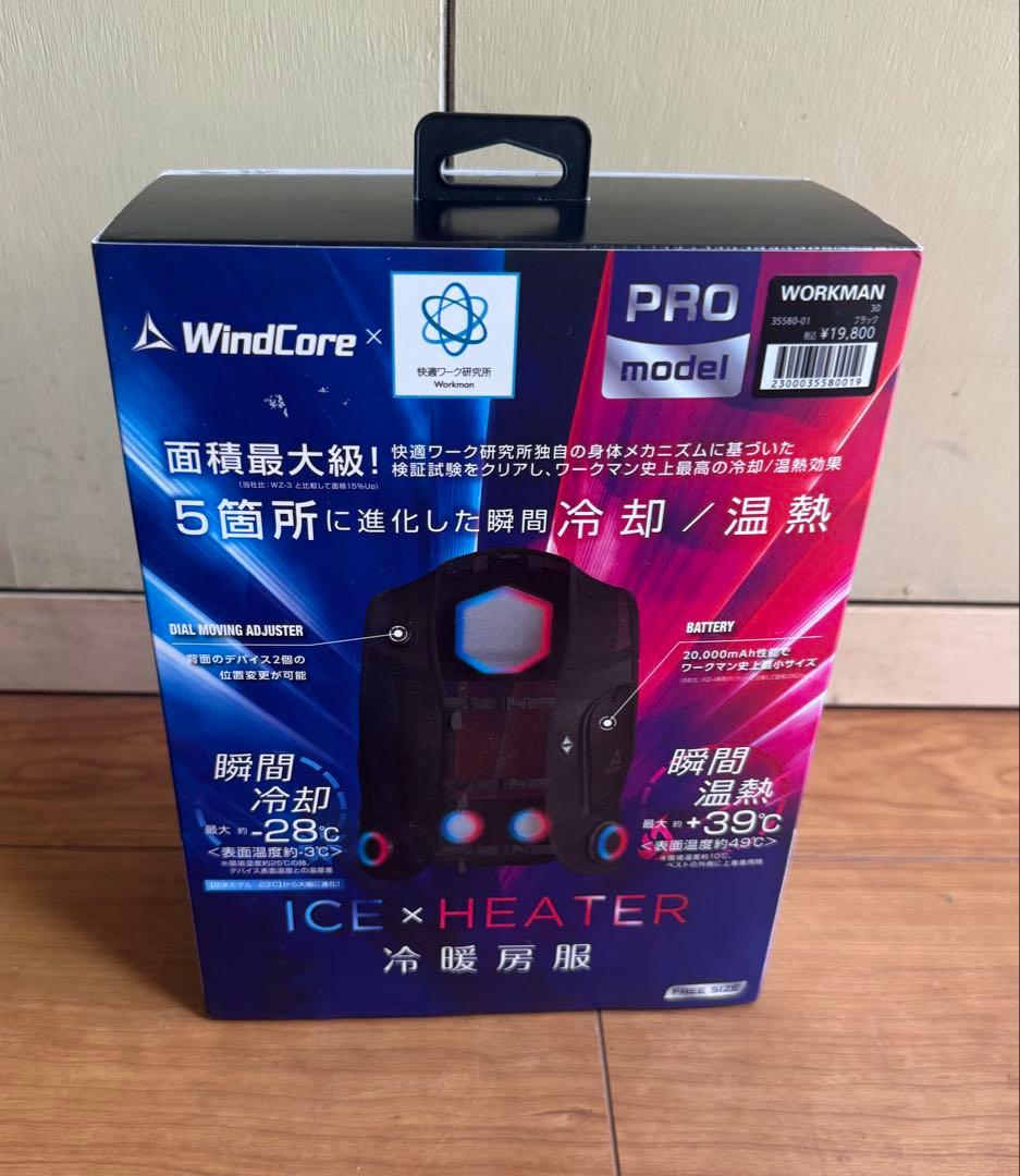 ワークマン ウィンドコア アイス×ヒーター ペルチェベストPRO ペルチェ
