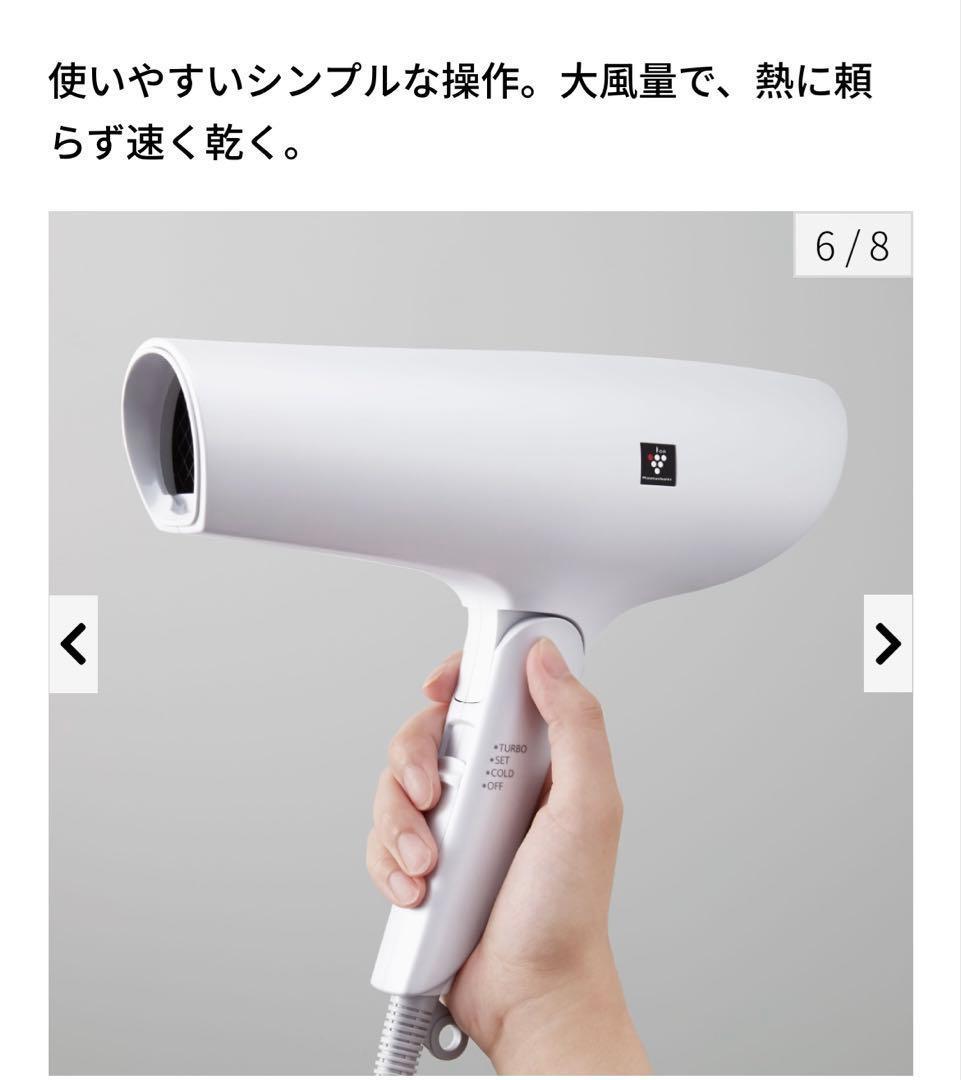 シャープ プラズマクラスタードライヤー ルミナスホワイト IB-P602-W