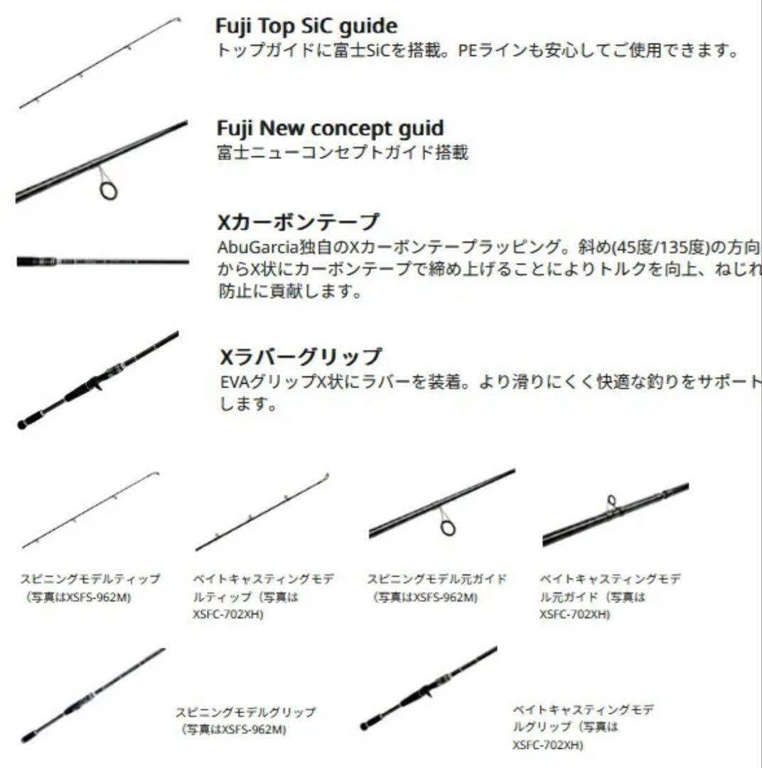 24年5月新商品　XrossField XSFS-672L マルチロッド