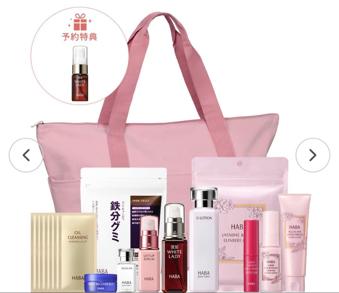 予約特典付き HABA ハーバー 福袋 2026年 Gローション ハーバーHABA ハッピーバッグ2026 福袋 Gローションタイプ｜Yahoo