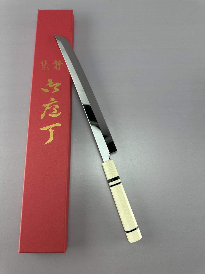 5559 先丸柳刃包丁 尺 ウルトラ鏡面仕上げ 刺身包丁 人工象牙黒三本巻