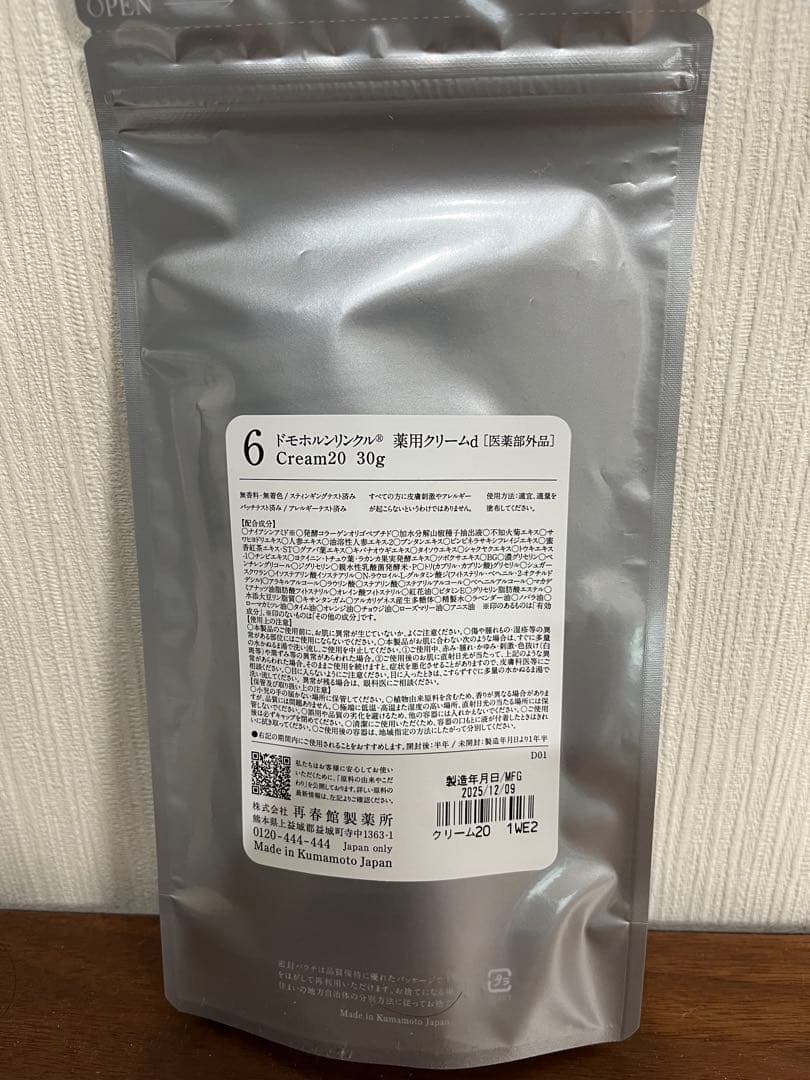 Domohorn Wrinkle クリーム 30g