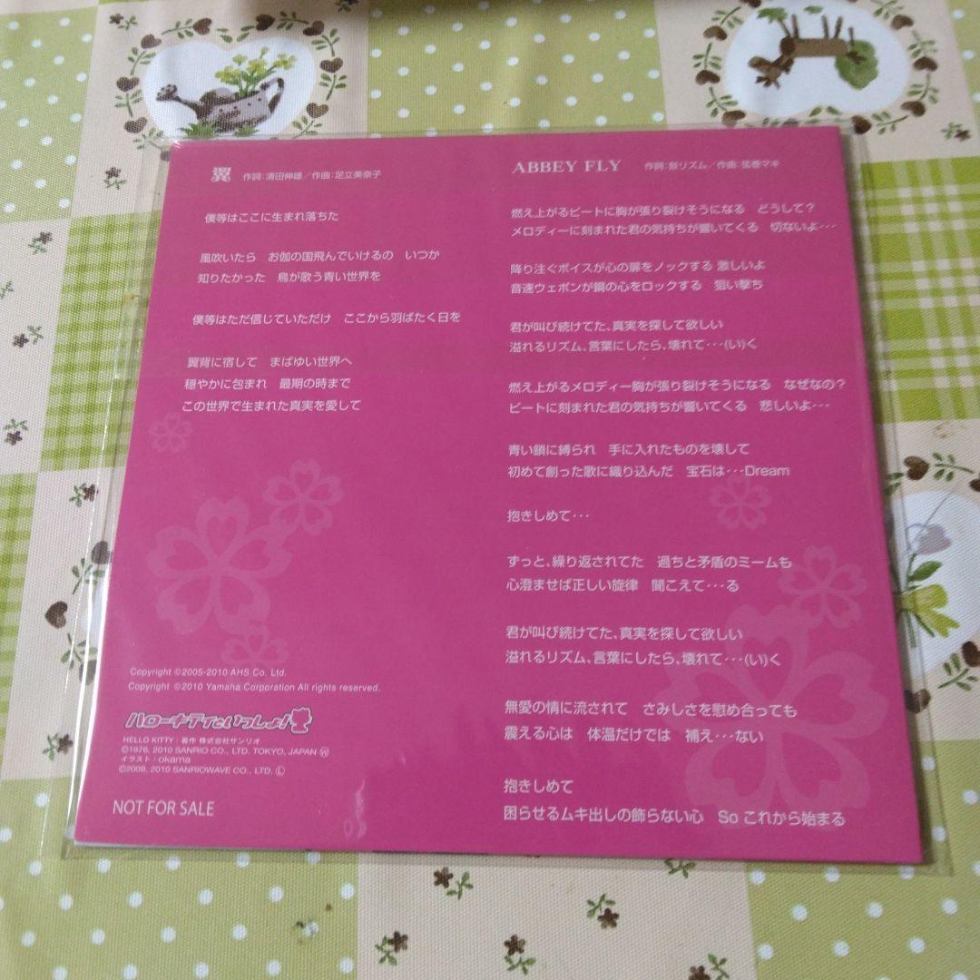 希少　特典付き　VOCALOID2　猫村いろは　ボカロ　CD