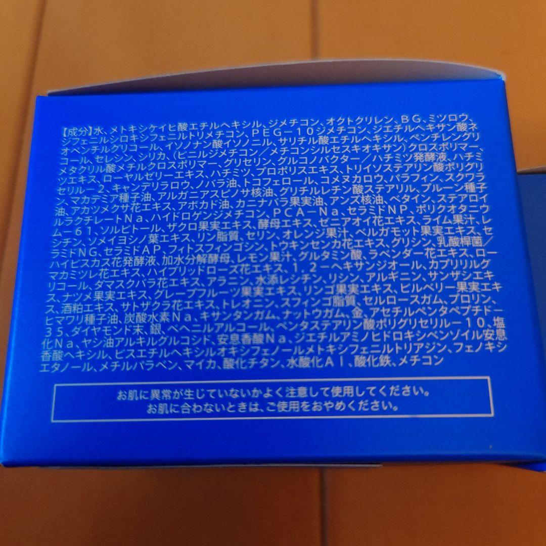 ミエルボーテ 最新リニューアル 新品 デイタイムスキンケアペースト バニラ 2個