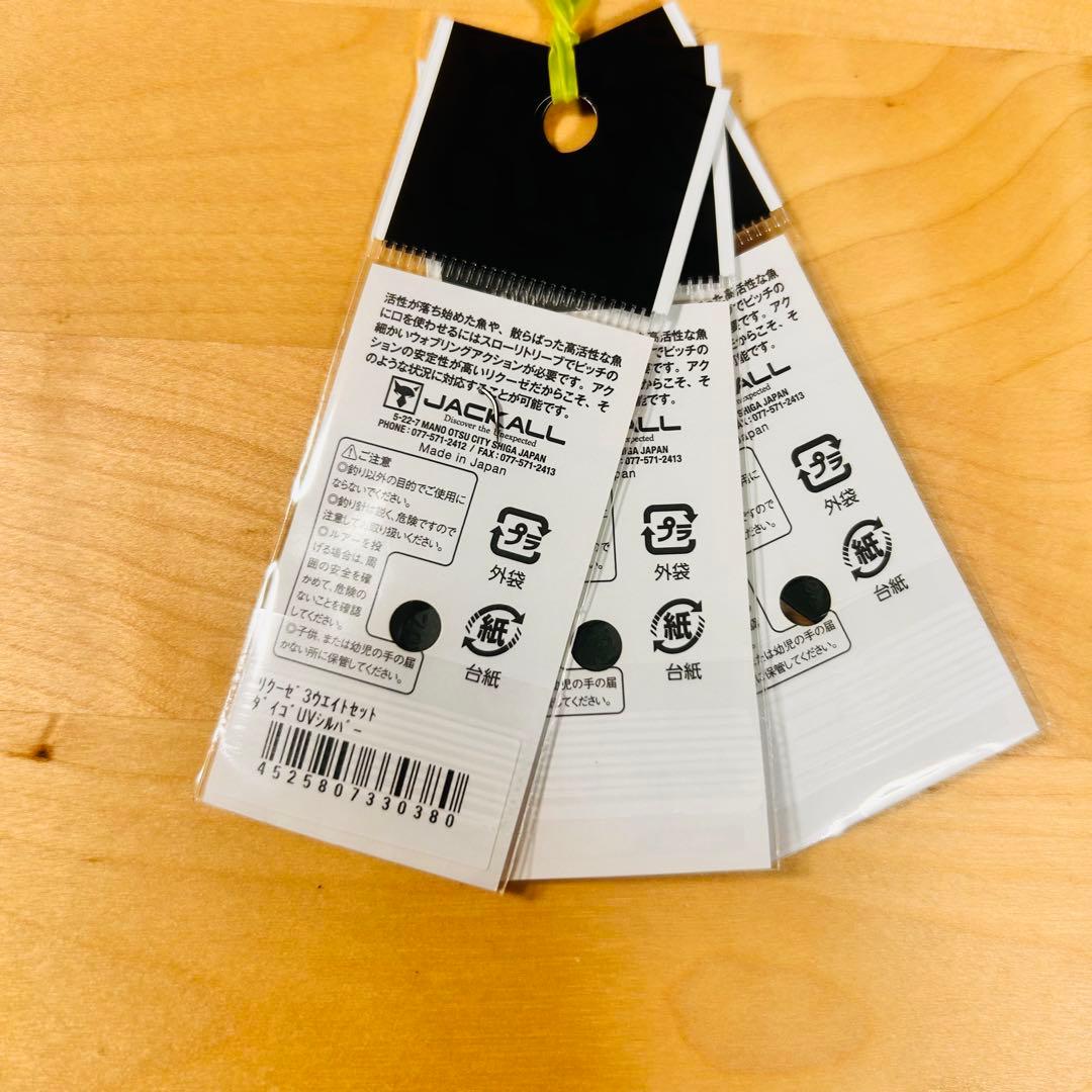 ジャッカル 釣りフェス 限定エリアルアー 全種セット2026 横浜 ちびぺピーノ