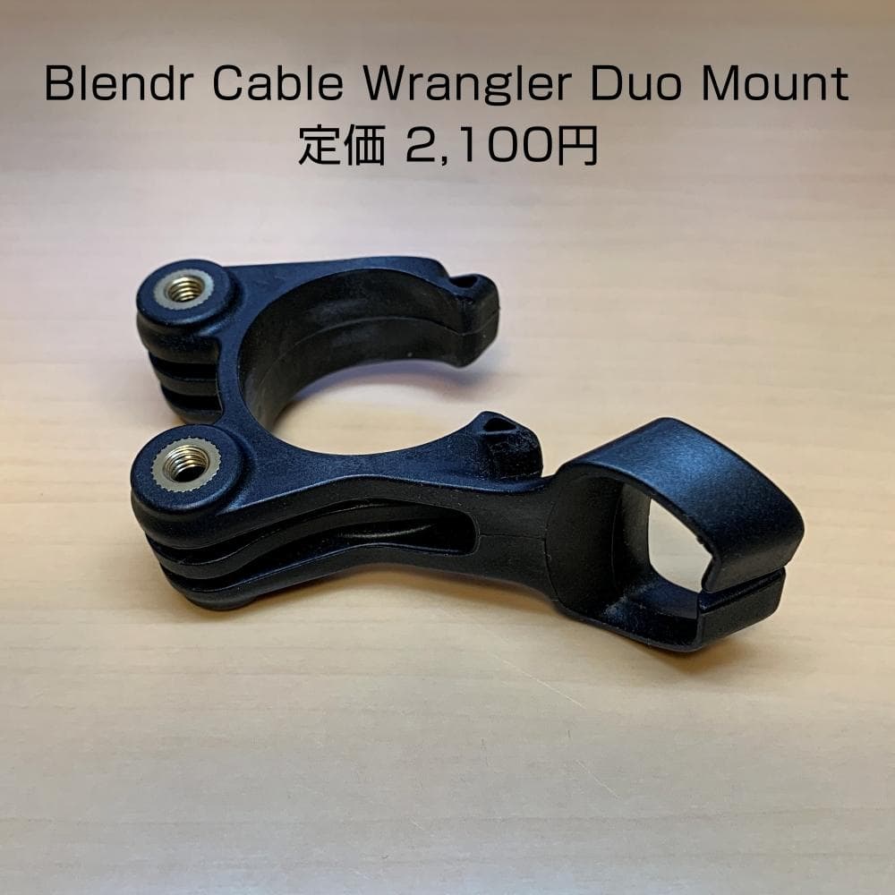 トレック・ボントレガー ブレンダーシステムパーツ 9点セット