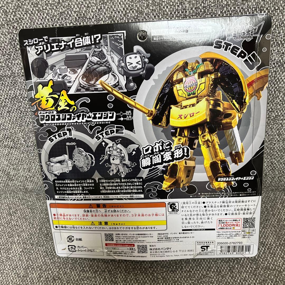 V*0様 【新品】バンダイ スシロー 黄金のユニトロボ マグロスシ