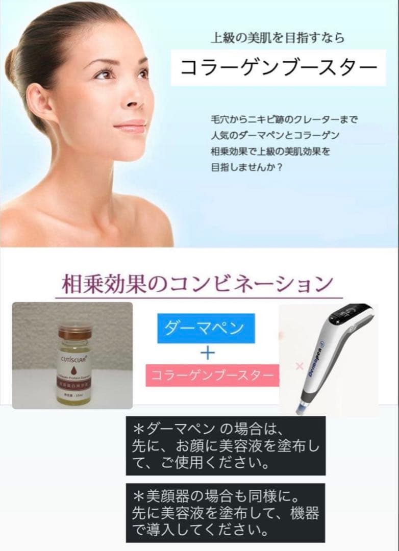 AMBE　コラーゲンブースター　3本