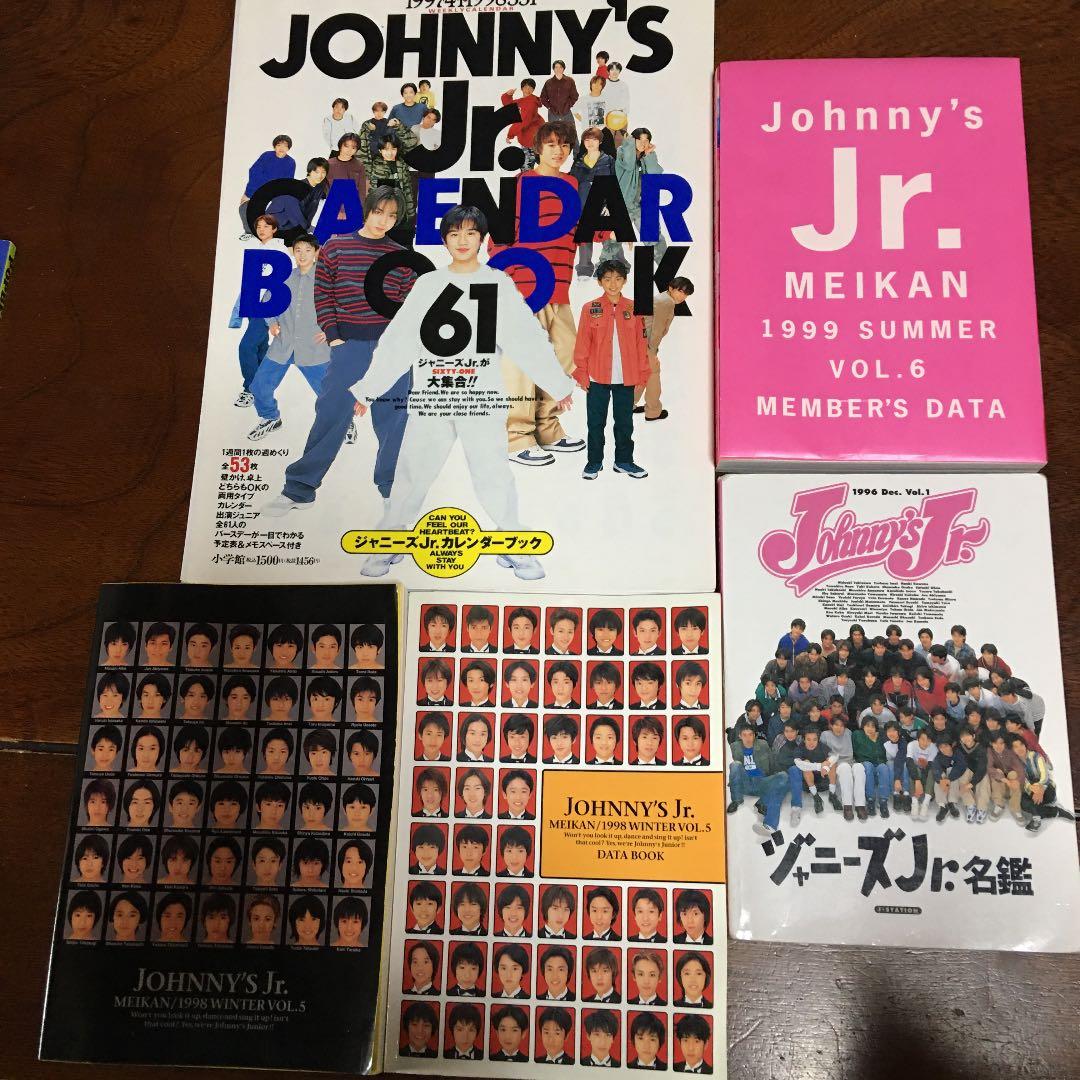 ジャニーズJr. 名鑑 カレンダー1997年 セット - メルカリ