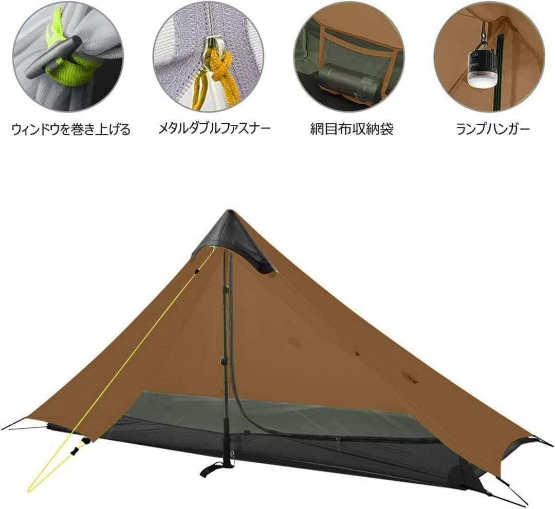 3F UL GEAR Lanshan 1 テント グランドシート付 軽量 登山