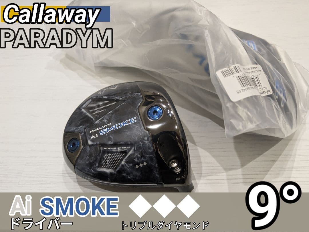 美品 キャロウェイ パラダイム Ai スモーク　トリプルダイヤ 9°