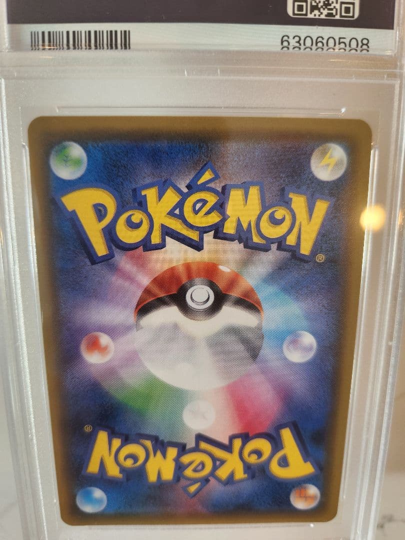 《極美品》セレビィ＆フシギバナGX HR タッグボルト【PSA10世界377枚】