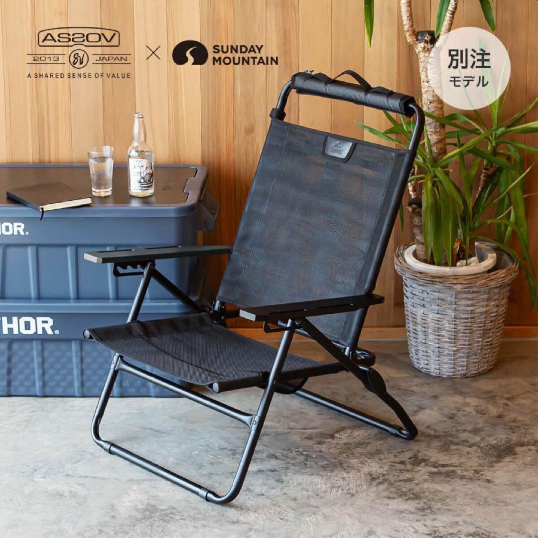 AS2OV×SUNDAY MOUNTAINハイバックローバーチェア メッシュ Amazon.co.jp: AS2OV×SUNDAY MOUNTAIN アッソブ×サンデーマウンテン