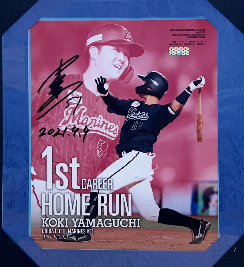 プロ初HR】山口航輝 直筆サイン入り フォトパネル - メルカリ