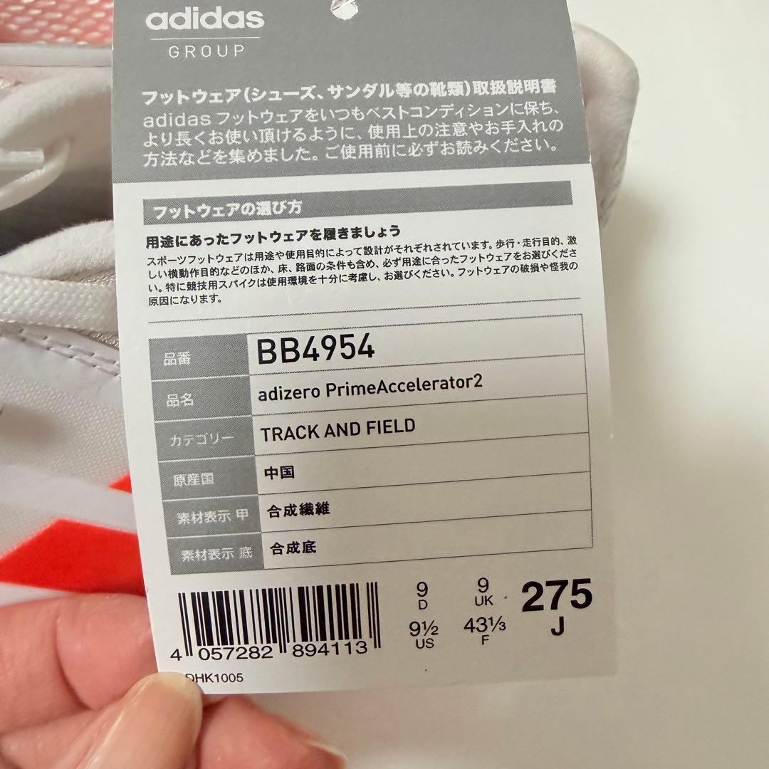 新品 adizero PrimeAccelerator2 27.5cm 陸上