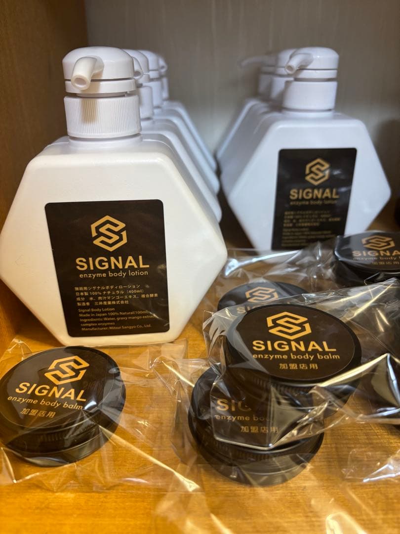 シグナルローション400ml 一本 - メルカリ