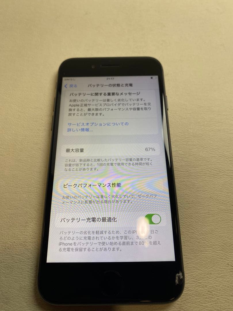 スマートフォン本体 iPhone8 64GB