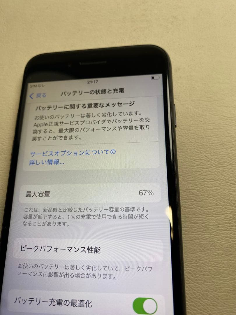 スマートフォン本体 iPhone8 64GB