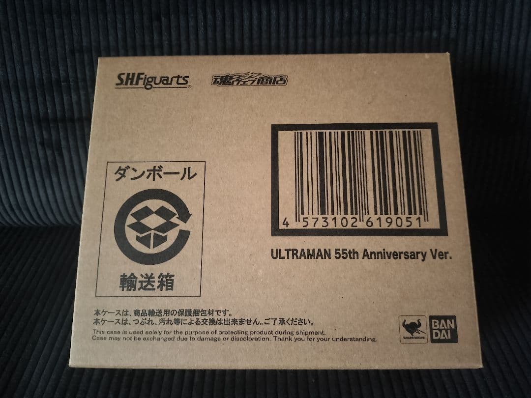 S.H.Figuarts ウルトラマン 55th Anniversary Ver
