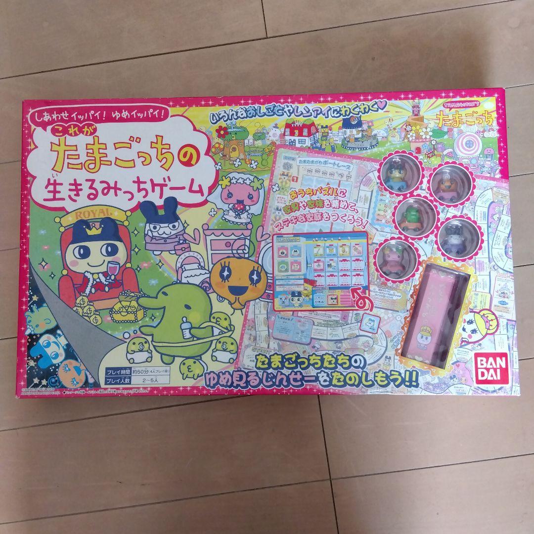 たまごっち 人生ゲーム - メルカリ