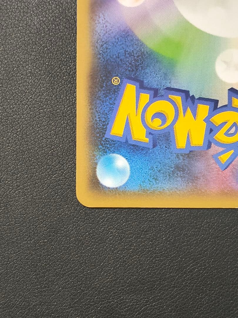 ピカチュウ：YU NAGABA×ポケモンカードゲーム PROMO S-Pプロモ…