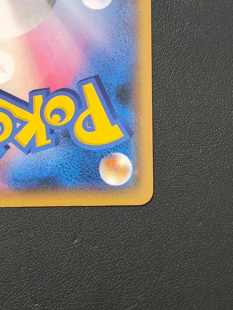 ピカチュウ：YU NAGABA×ポケモンカードゲーム PROMO S-Pプロモ…