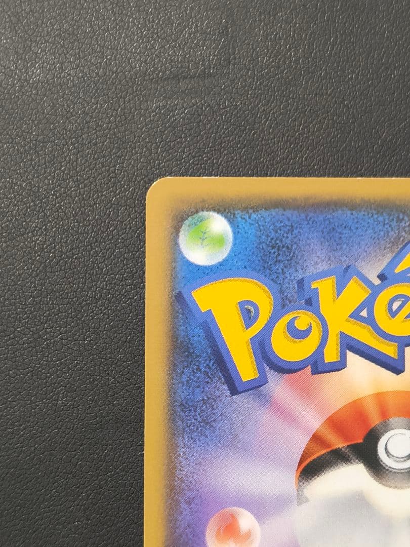 ピカチュウ：YU NAGABA×ポケモンカードゲーム PROMO S-Pプロモ…