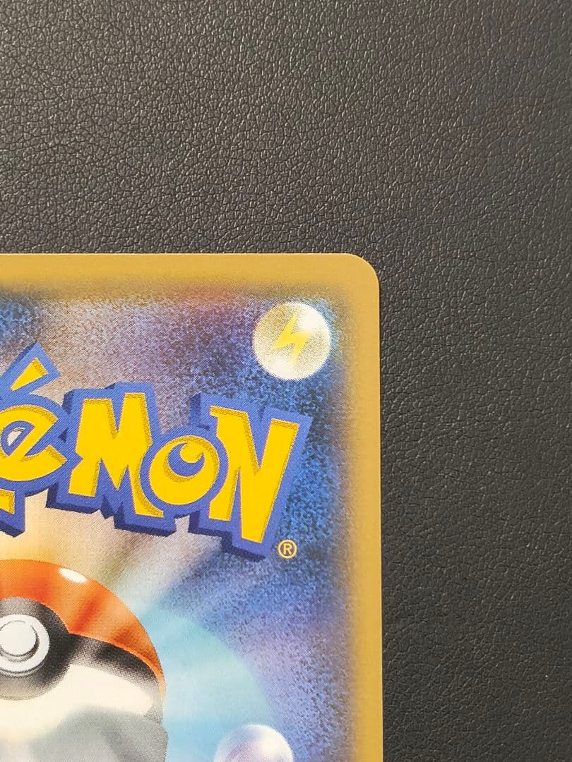 ピカチュウ：YU NAGABA×ポケモンカードゲーム PROMO S-Pプロモ…