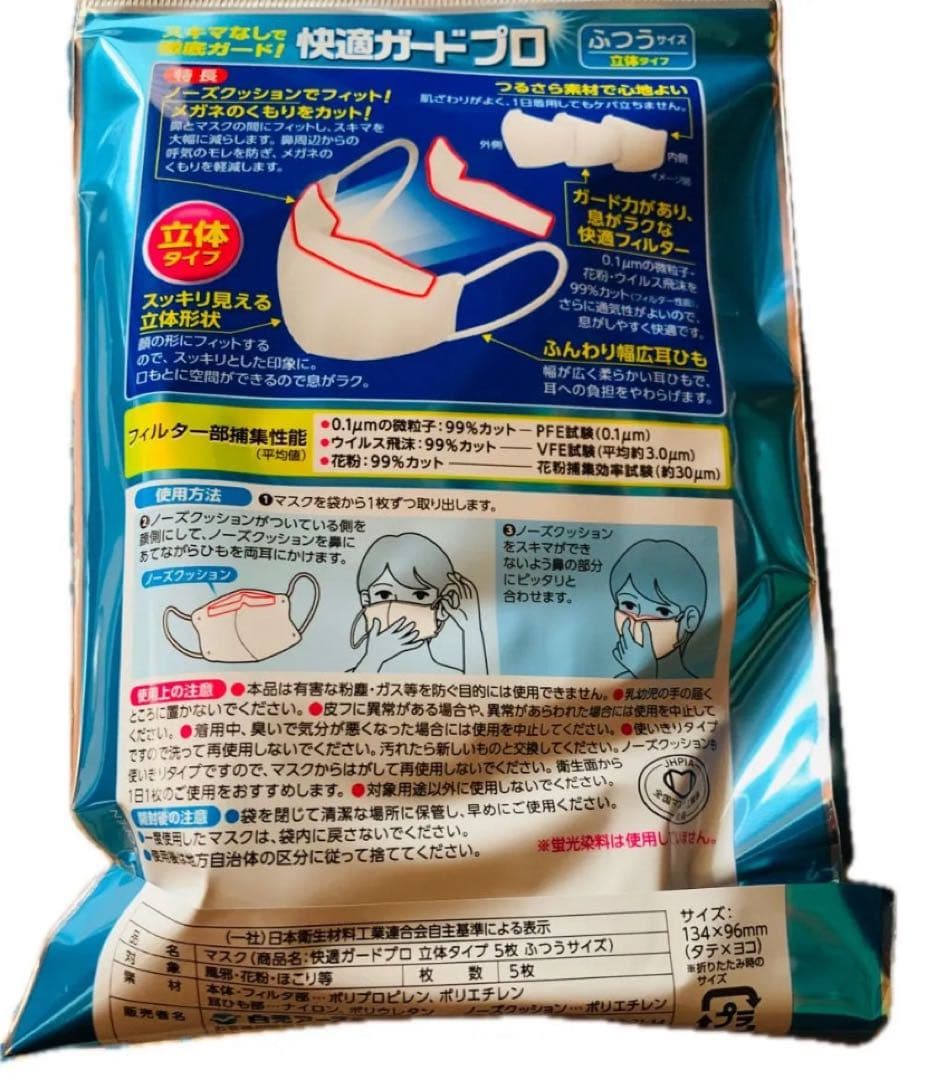 マスク200枚　快適ガードプロ 立体タイプ ふつうサイズ