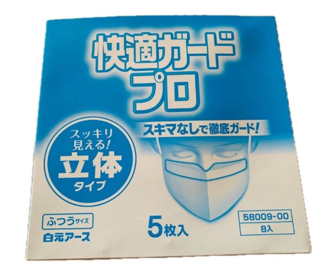 マスク200枚　快適ガードプロ 立体タイプ ふつうサイズ