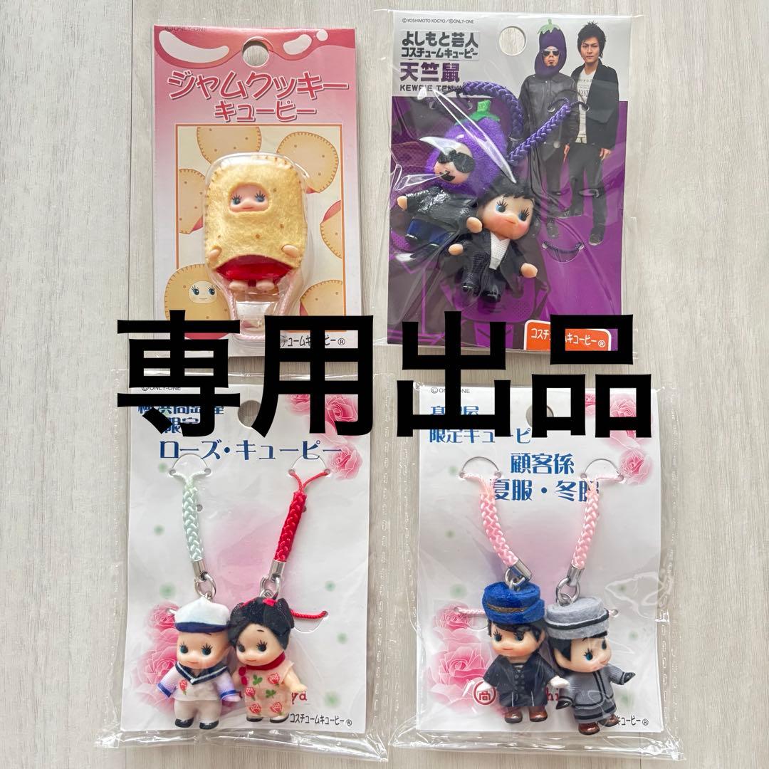 【yua☆】コスチュームキューピー4点セット