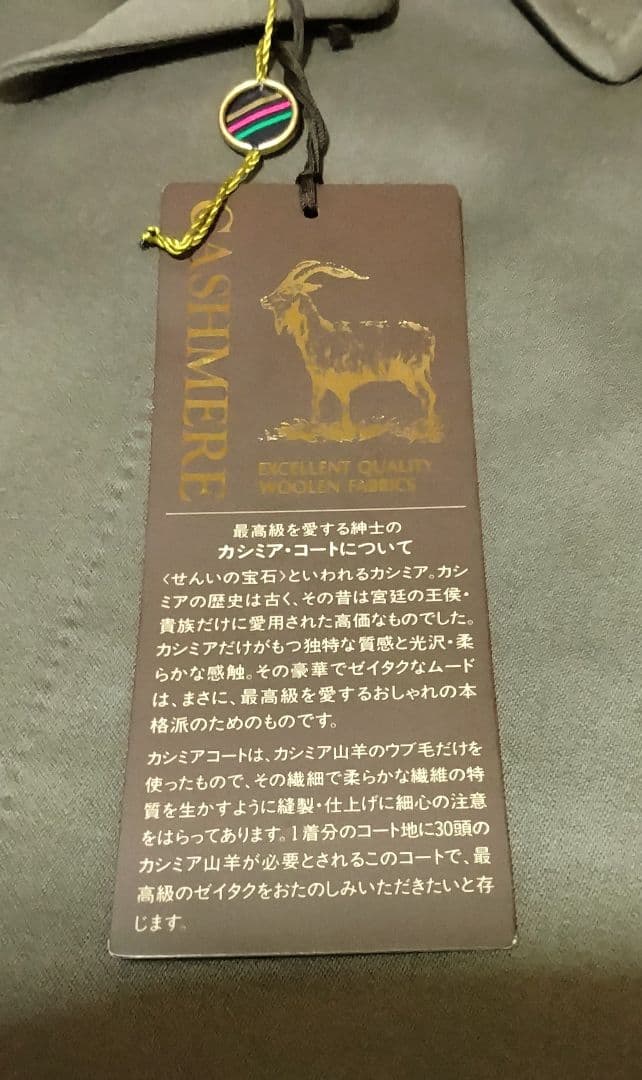 ☆未使用タグ付■NORTON&SONS■カシミヤ混■コート■М■カーキ系☆