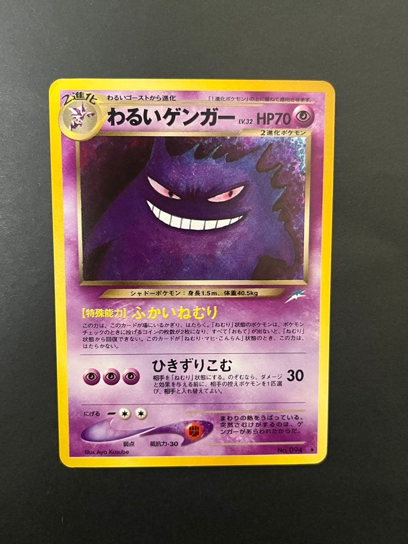 わるいゲンガー ☆ 拡張パック第4弾 闇、そして光へ…