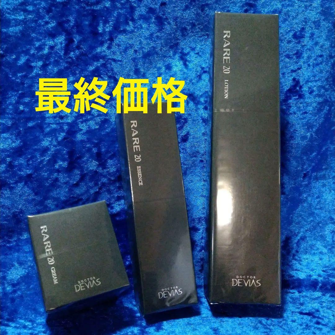 ドクターデヴィアス プラチナ レア 3点セット - メルカリ