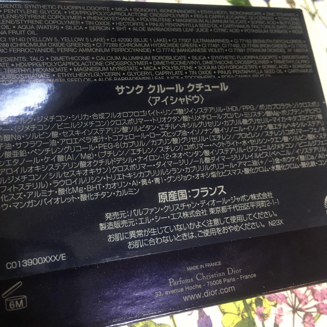 ディオール サンク クルール 569 伊勢丹新宿 DIOR ゴールデン デイ