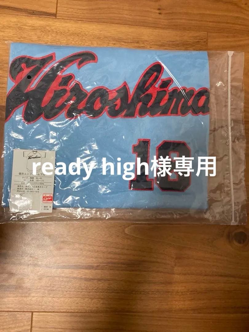 広島東洋カープ 復刻ビジターユニフォーム 前田健太 森下暢仁 18 M