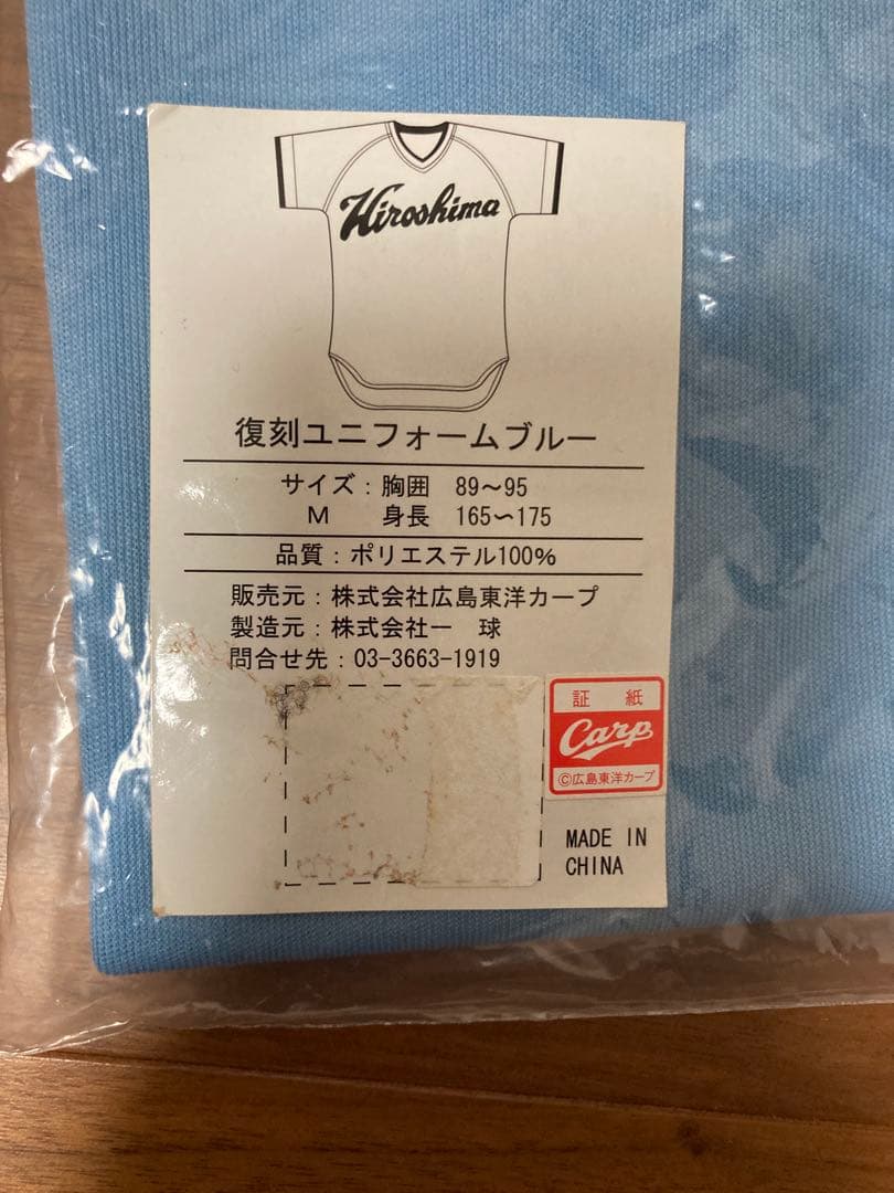 広島東洋カープ 復刻ビジターユニフォーム 前田健太 森下暢仁 18 M