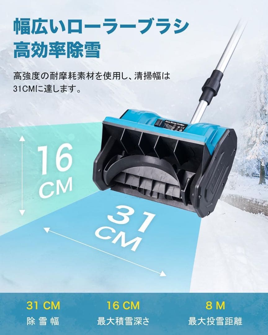 電動除雪機 スノーショベル 充電式　バッテリー2個付き　コードレス 軽量 雪かき