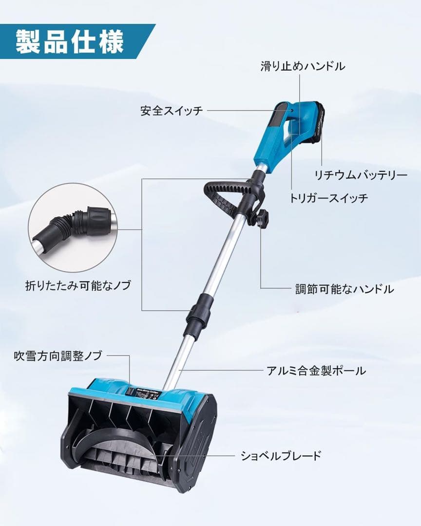 電動除雪機 スノーショベル 充電式　バッテリー2個付き　コードレス 軽量 雪かき