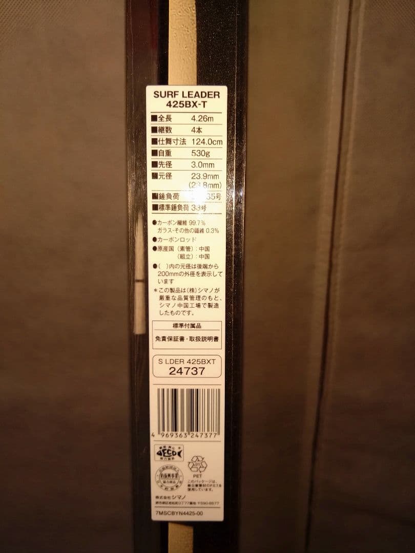 SHIMANO Surf Leader 425BX -T投げ竿 426cm