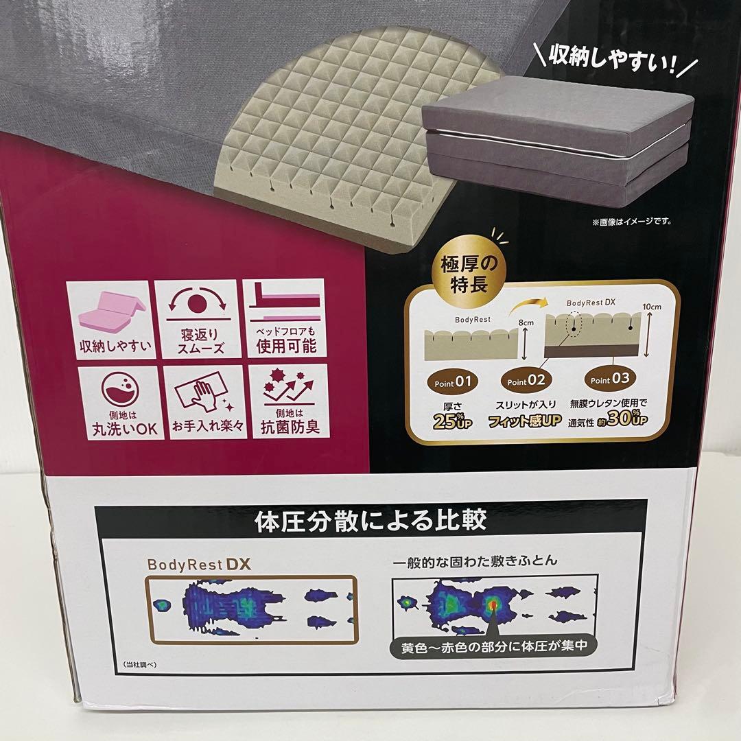 昭和西川 Body Rest DX シングル 高反発極厚 マットレス - メルカリ