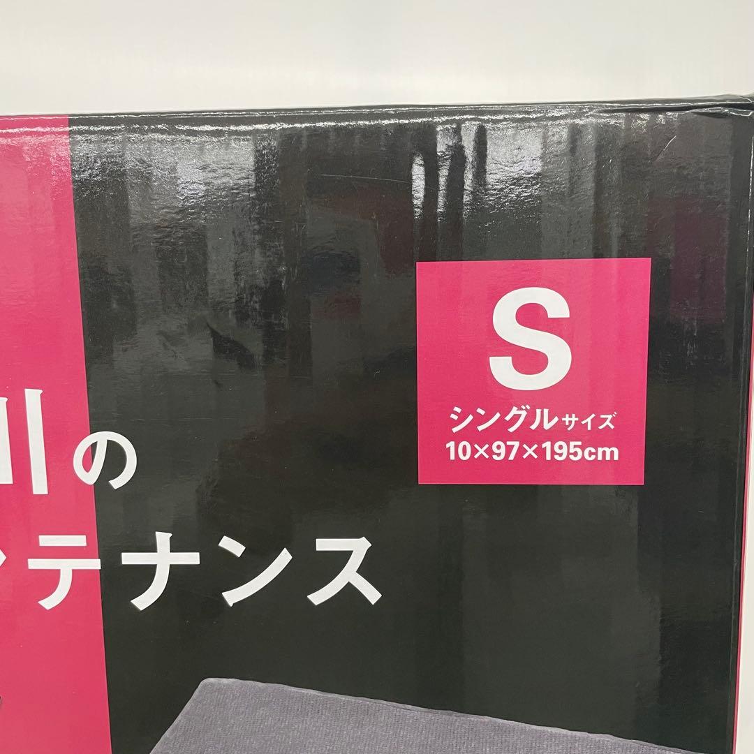 昭和西川 Body Rest DX シングル 高反発極厚 マットレス - メルカリ