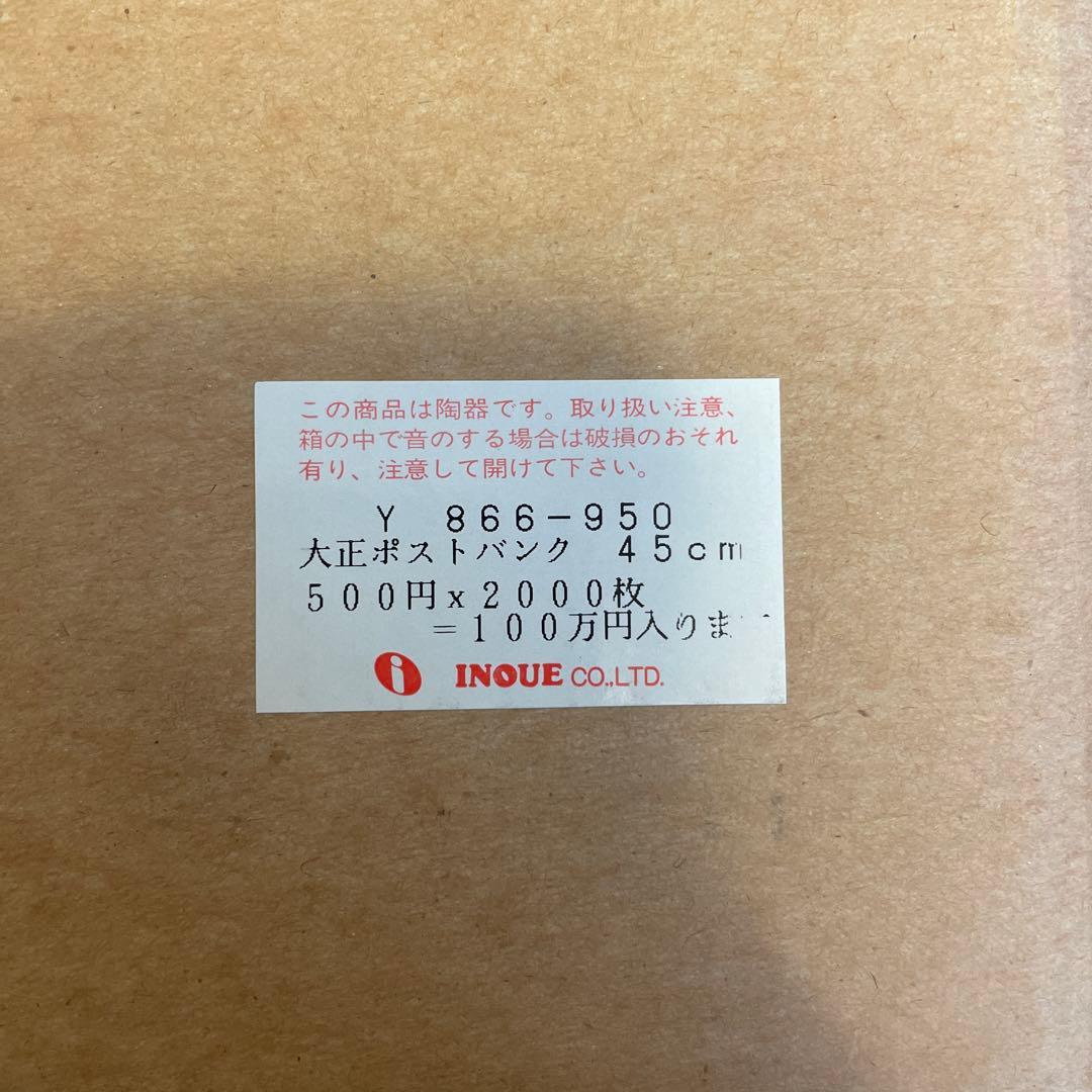 ☆希少☆】郵便差出箱一号丸型 大正ポストバンク45cm ／株式会社