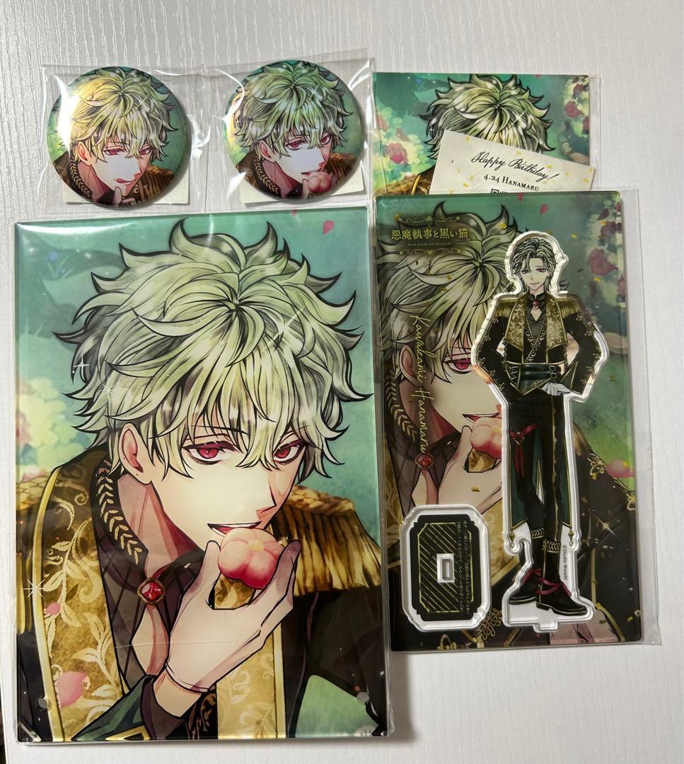 悪魔執事と黒い猫 あくねこ ハナマル 2024 バースデー フルセット
